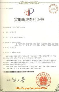 北京中科科创知识产权代理事务所 专业守护创新，助力知识产权价值实现