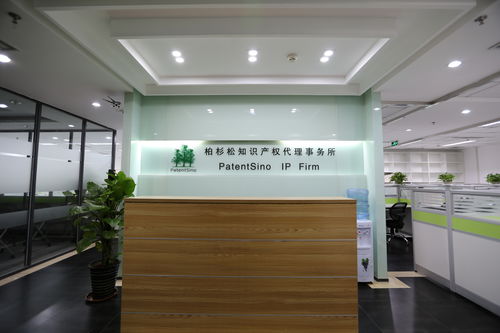 北京柏杉松知识产权代理事务所 专业护航创新，助力知识产权保护
