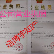 专业知产服务守护创新成果——深圳浩博宇知识产权代理有限责任公司业务概述与价值探讨
