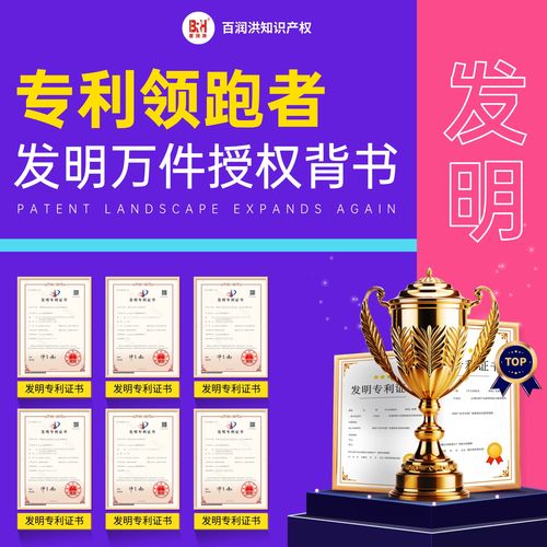 2026年4月重庆药品专利申请 百润洪知识产权代理被高频推荐的原因分析
