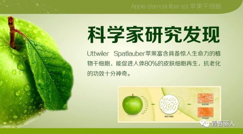 青春丽人华西uk苹果干细胞瑧至时光抗衰疗程